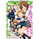 【電子版】月刊コミックアライブ 2025年6月号（KADOKAWA） [電子書籍]