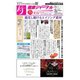 健康ジャーナル 469（太陽エージェンシー） [電子書籍]