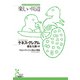 楽しい川辺（光文社） [電子書籍]