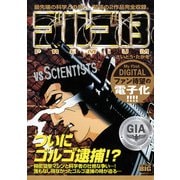 ゴルゴ13☆（B5）☆ 217 | 雑誌 | 小学館