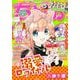 ちゃお 2025年6月号（2025年5月2日発売）（小学館） [電子書籍]