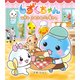 しずくちゃん40-なぞのふわふわパン屋さん（岩崎書店） [電子書籍]