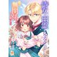 侍女の幽霊が見えるようになりましたが私は無関係だと思いたい 1【合本版】（パルプライド） [電子書籍]