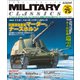 MILITARY CLASSICS （ミリタリー・クラシックス） Vol.75（2021年秋号 ）（イカロス出版） [電子書籍]