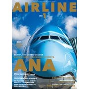 AIRLINE （エアライン） 2022年1月号（イカロス出版） [電子書籍]