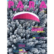 PARA WORLD （パラ ワールド） 2022年2月号（イカロス出版） [電子書籍]