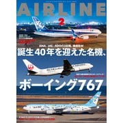 AIRLINE （エアライン） 2022年2月号（イカロス出版） [電子書籍]