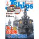 J Ships （ジェイ シップス） 2022年2月号（Vol.102）（イカロス出版） [電子書籍]
