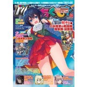 MC ☆ あくしず Vol.64（2022年春号）（イカロス出版） [電子書籍]