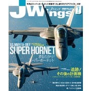 J Wings （ジェイウイング） 2022年7月号（イカロス出版） [電子書籍]