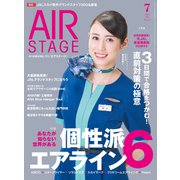AIR STAGE（エアステージ） 2022年7月号（イカロス出版） [電子書籍]
