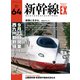 新幹線EX （エクスプローラ）Vol.64（2022年夏号）（イカロス出版） [電子書籍]