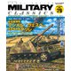 MILITARY CLASSICS （ミリタリー・クラシックス） Vol.78（2022年夏号）（イカロス出版） [電子書籍]