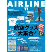 AIRLINE （エアライン） 2022年11月号（イカロス出版） [電子書籍]