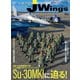 J Wings （ジェイウイング） 2023年4月号（イカロス出版） [電子書籍]
