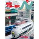 N.（エヌ）2023年6月号（イカロス出版） [電子書籍]