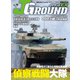 J GROUND EX （ジェイ グランド） No.19（イカロス出版） [電子書籍]
