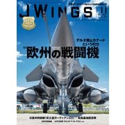 J Wings （ジェイウイング） 2023年11月号（イカロス出版） [電子書籍]
