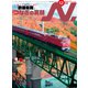 N.（エヌ）2023年12月号（イカロス出版） [電子書籍]