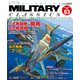 MILITARY CLASSICS （ミリタリー・クラシックス） Vol.83（2023年秋号）（イカロス出版） [電子書籍]
