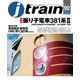 J train （ジェイ・ トレイン） Vol.92（2024Winter）（イカロス出版） [電子書籍]