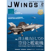 J Wings （ジェイウイング） 2024年2月号（イカロス出版） [電子書籍]