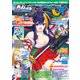MC ☆ あくしず Vol.72（2024年春号）（イカロス出版） [電子書籍]