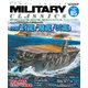 MILITARY CLASSICS （ミリタリー・クラシックス） Vol.85（2024年春号）（イカロス出版） [電子書籍]