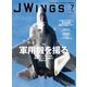 J Wings （ジェイウイング） 2024年7月号（イカロス出版） [電子書籍]
