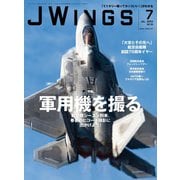 J Wings （ジェイウイング） 2024年7月号（イカロス出版） [電子書籍]