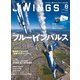 J Wings （ジェイウイング） 2024年8月号（イカロス出版） [電子書籍]