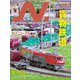 N.（エヌ）2024年Autumn号（イカロス出版） [電子書籍]