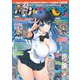 MC ☆ あくしず Vol.74（2024年秋号）（イカロス出版） [電子書籍]