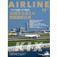 AIRLINE（エアライン）2024年11月号（イカロス出版） [電子書籍]