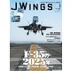 J Wings （ジェイウイング） 2025年1月号（イカロス出版） [電子書籍]