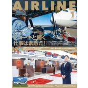 AIRLINE（エアライン）2025年1月号（イカロス出版） [電子書籍]