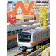 N.（エヌ）2025年Winter号（イカロス出版） [電子書籍]
