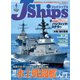 J Ships （ジェイ シップス） 2025年4月号（Vol.121）（イカロス出版） [電子書籍]