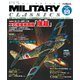 MILITARY CLASSICS （ミリタリー・クラシックス） Vol.89（2025年春号）（イカロス出版） [電子書籍]