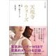 天現寺ウォーズ（イカロス出版） [電子書籍]