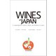 WINES of JAPAN（イカロス出版） [電子書籍]
