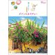 癒しのビーチと古都散歩 ダナン＆ホイアンへ（イカロス出版） [電子書籍]