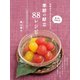 季節の献立88レシピ（イカロス出版） [電子書籍]