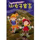 山女子宣言（イカロス出版） [電子書籍]