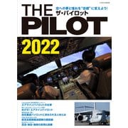 THE PILOT （ザ・パイロット） 2022（イカロス出版） [電子書籍]