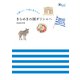 太陽とエーゲ海に惹かれて きらめきの国ギリシャへ（イカロス出版） [電子書籍]