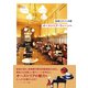 芸術とカフェの街 オーストリア・ウィーンへ（イカロス出版） [電子書籍]