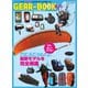 パラグライダー＆パラモーターGEAR-BOOK2022-2023（イカロス出版） [電子書籍]