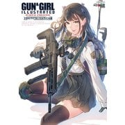 ガン＆ガール イラストレイテッド アサルトライフル・バトルライフル編（イカロス出版） [電子書籍]