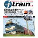 MODEL jtrain （モデル ジェイトレイン） Vol.5（イカロス出版） [電子書籍]